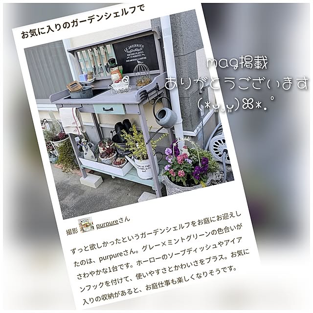 purpureさんの実例写真