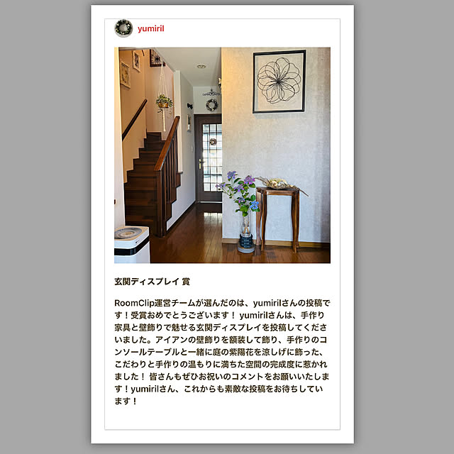 yumirilさんの部屋