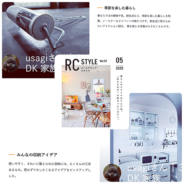 usagiさんの部屋