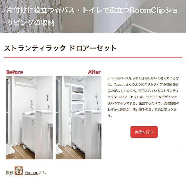 Yuuuuuさんの実例写真