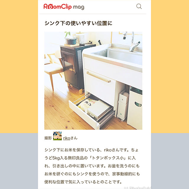 rikoさんの実例写真