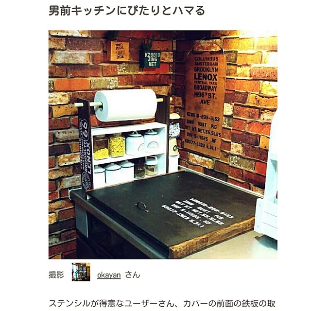 okayanさんの実例写真