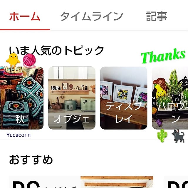 katさんの部屋
