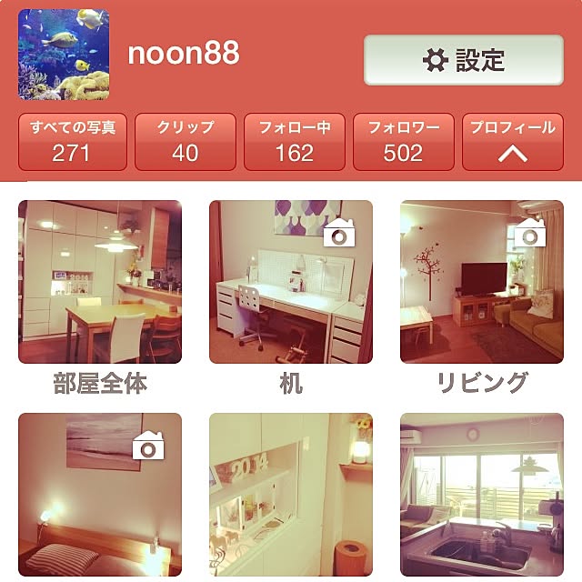 noon88さんの実例写真