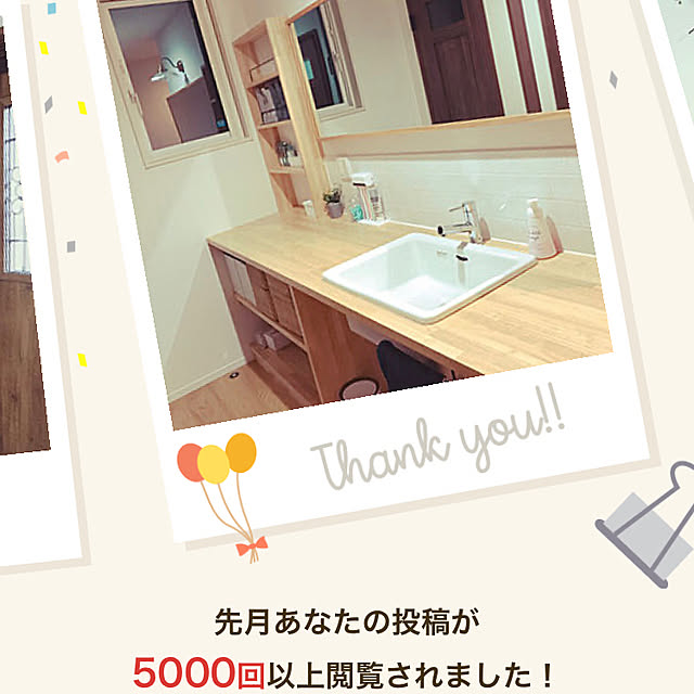 PINOさんの実例写真