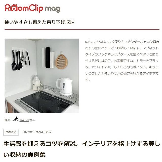 sakuraさんの実例写真