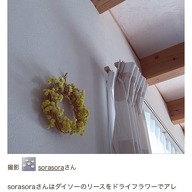 sorasoraさんの実例写真