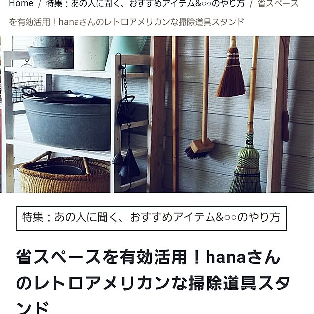 hanaさんの実例写真