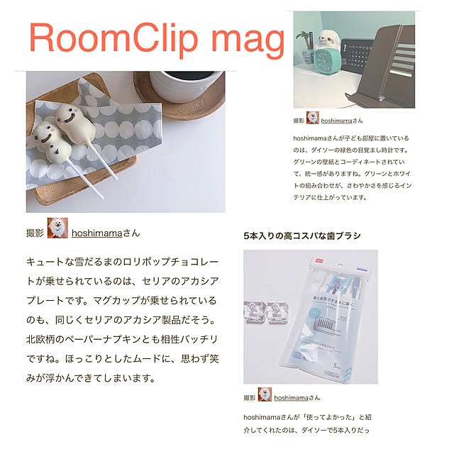 hoshimamaさんの実例写真