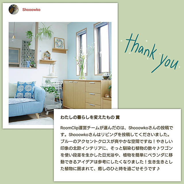 Shooowkoさんの実例写真