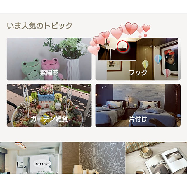 ToReTaRiさんの実例写真