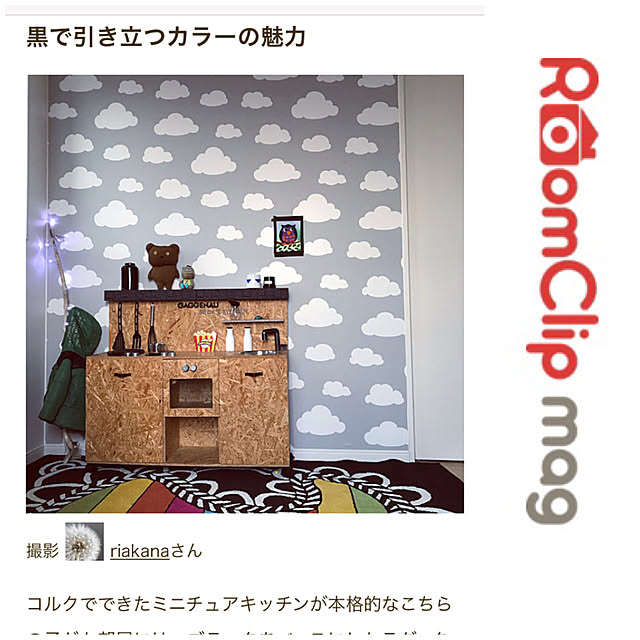 riakanaさんの実例写真
