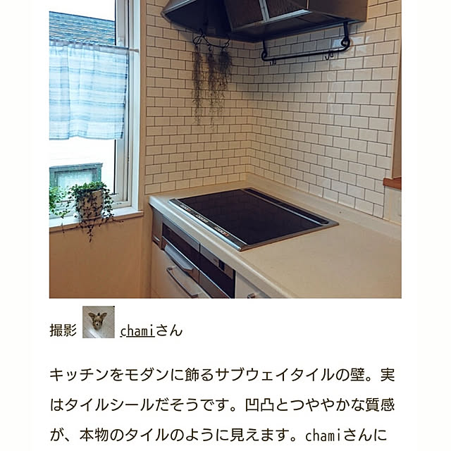 chamiさんの実例写真