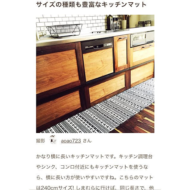 aoao723さんの実例写真