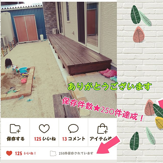 H+M+S...HappyLife...さんの実例写真