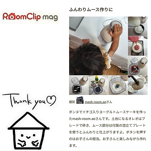 ベッド周り/RoomClip mag/mag掲載/掲載していただきました/ありがとうございます...などのインテリア実例 - 2024-09-28 10:33:26