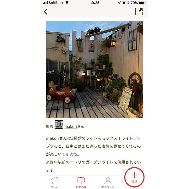 makoriさんの実例写真