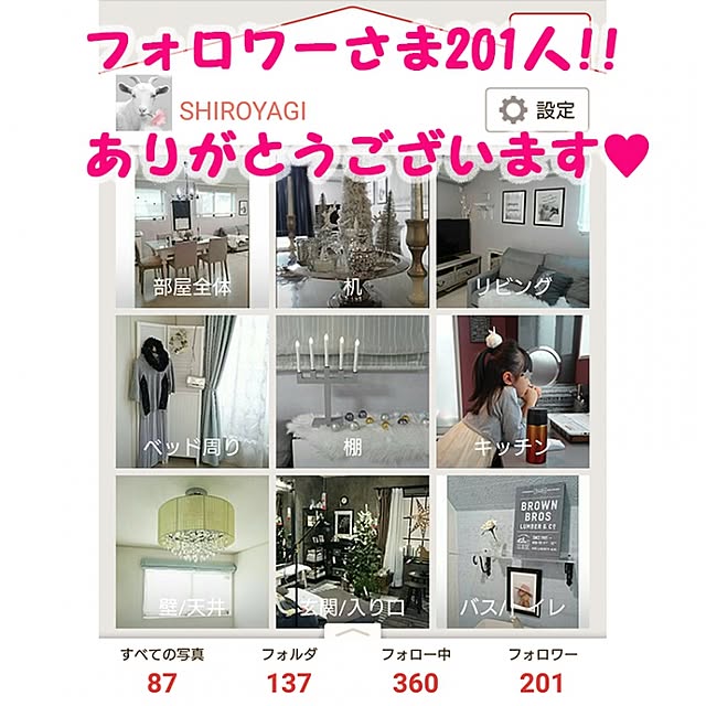 SHIROYAGIさんの実例写真