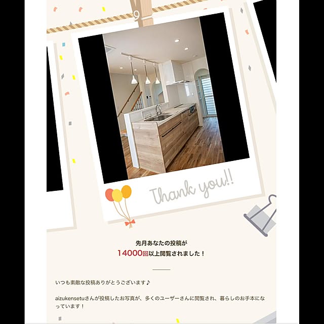実例写真