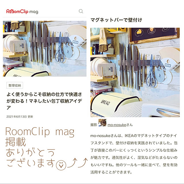 mo-nosukeさんの実例写真