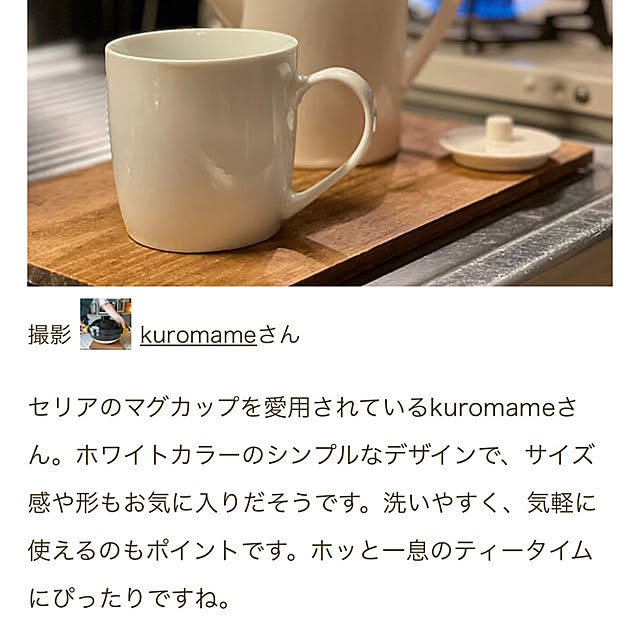 kuromameさんの部屋