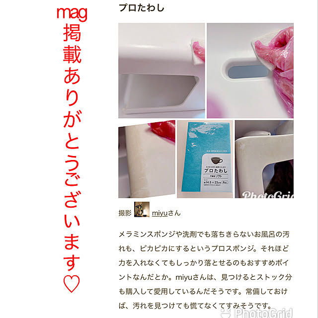 miyuさんの実例写真