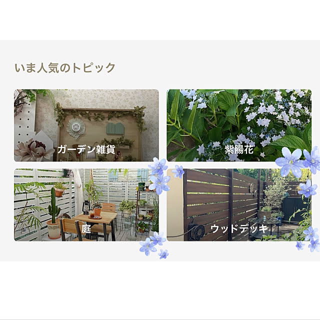 kabooochaさんの実例写真