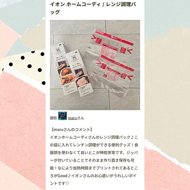 maruさんの実例写真