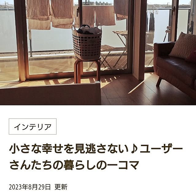 Forest_Umbrellaさんの実例写真