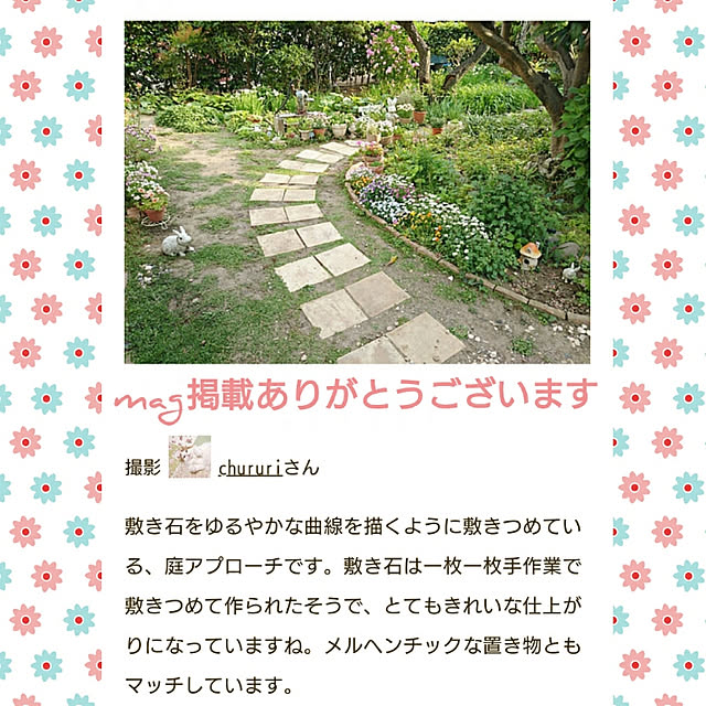 chururiさんの実例写真