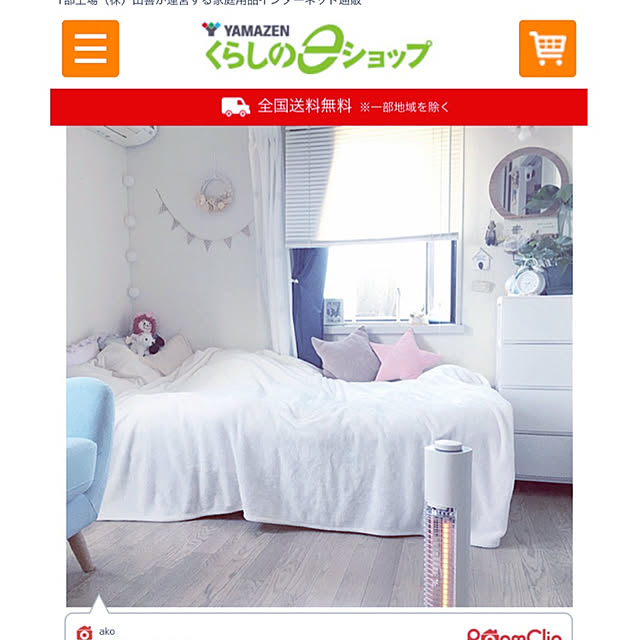 akoさんの実例写真