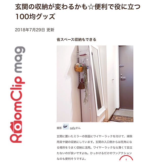 sallyさんの実例写真