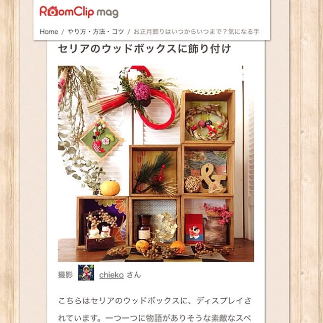 chiekoさんの実例写真