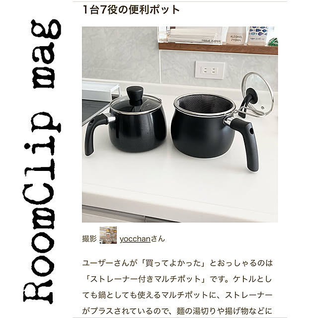yocchanさんの実例写真