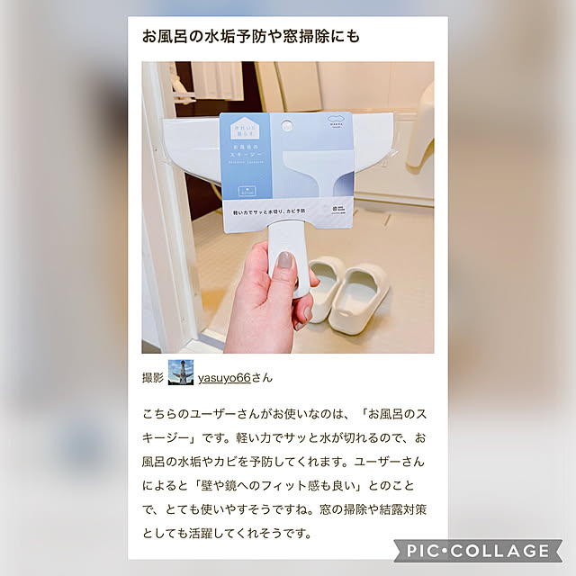 yasuyo66さんの実例写真
