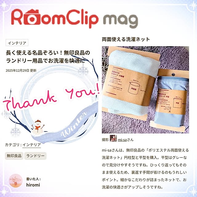 mi-saさんの部屋