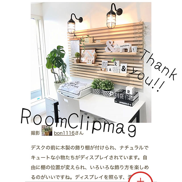 bon1116さんの実例写真