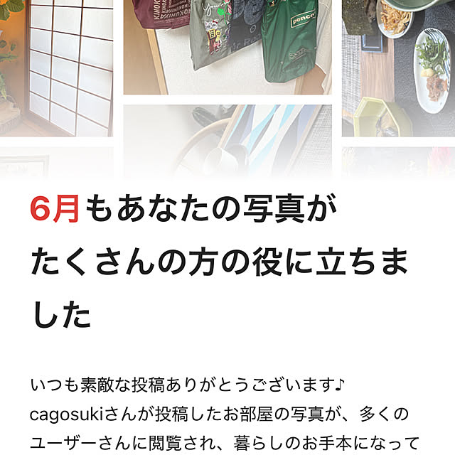 cagosukiさんの実例写真