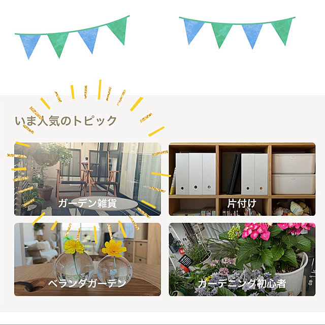 実例写真