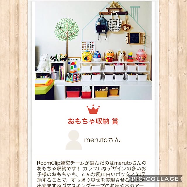 merutoさんの実例写真