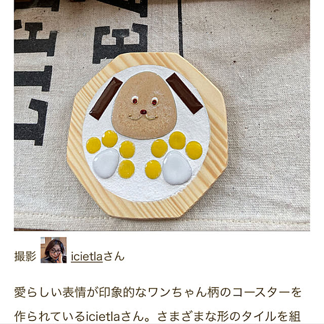 icietlaさんの実例写真