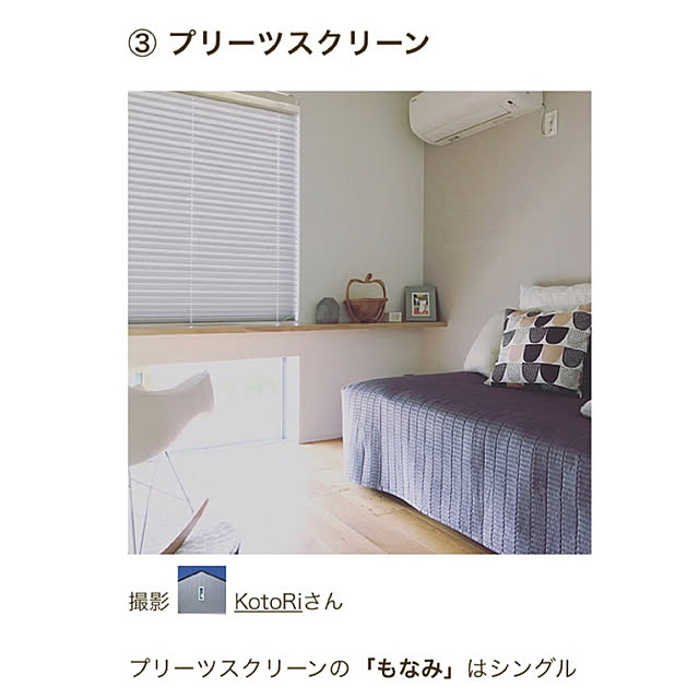 KotoRiさんの実例写真