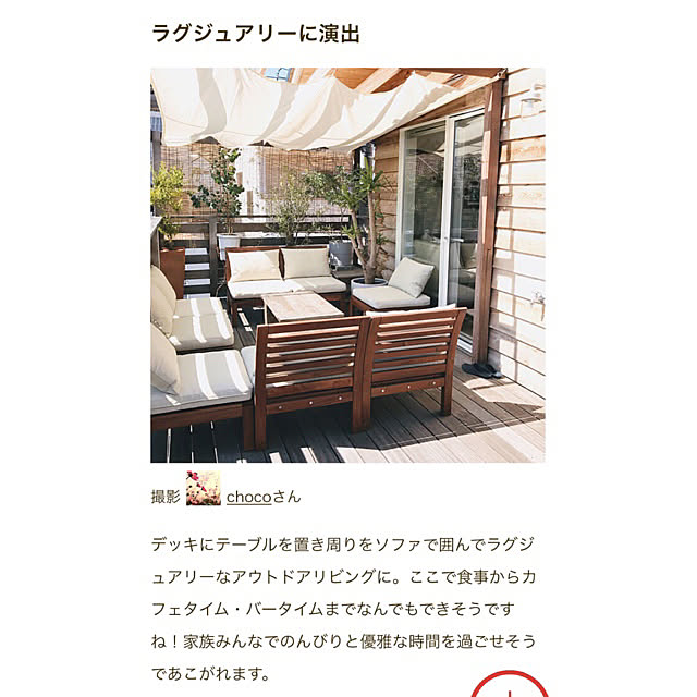chocoさんの実例写真