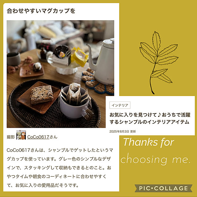 CoCo0617さんの実例写真