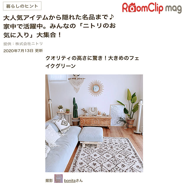 bonitaさんの実例写真