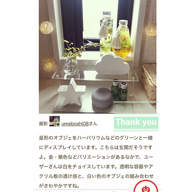 umeboshi08さんの実例写真