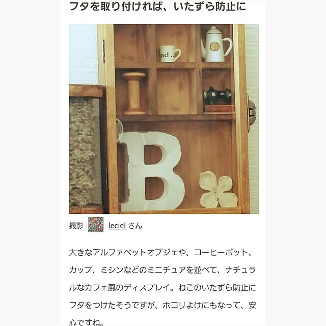 lecielさんの実例写真