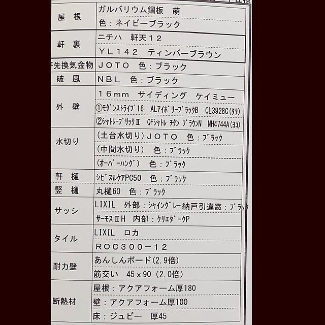 MHESPSURさんの実例写真