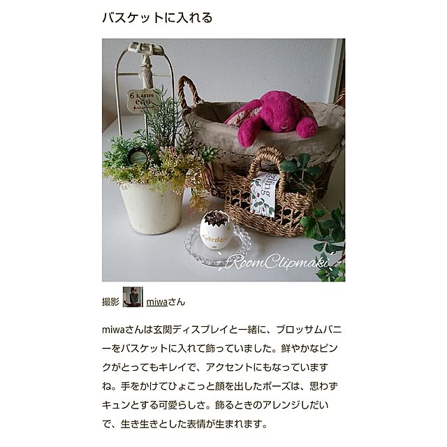 miwaさんの実例写真