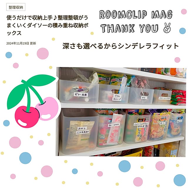 pecoさんの部屋
